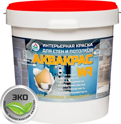 Аквакрас WR — интерьерная краска для стен и потолков в помещениях с повышенной влажностью (матовая)