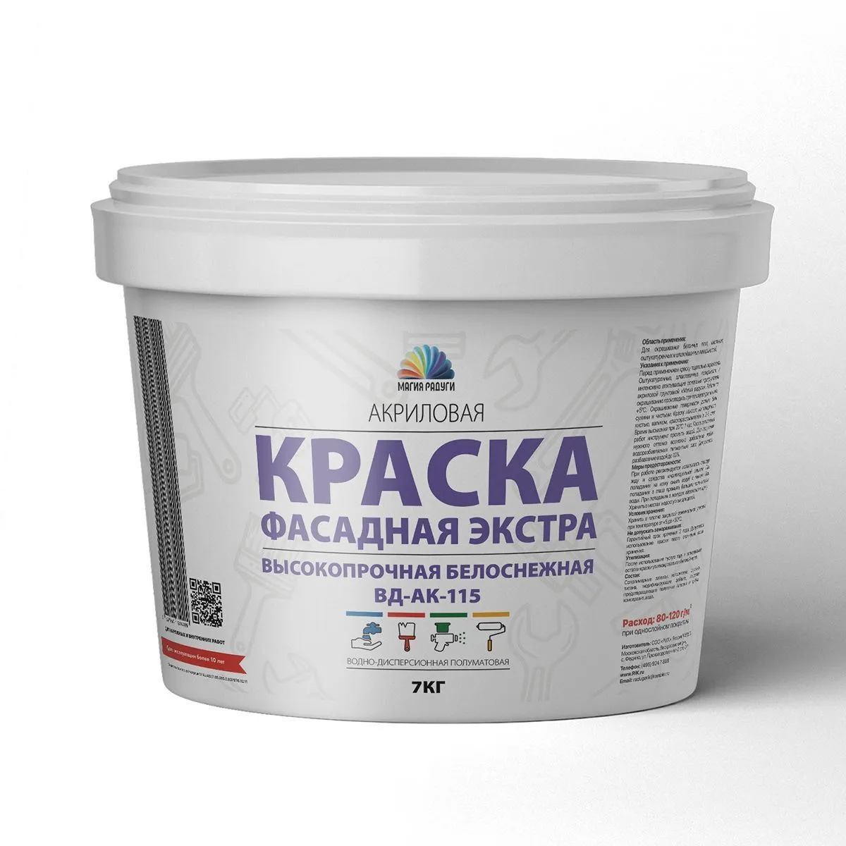 КРАСКА АКРИЛ. ФАСАДНАЯ ЭКСТРА ВД-АК-115 7 КГ (1) "МАГИЯ РАДУГИ"