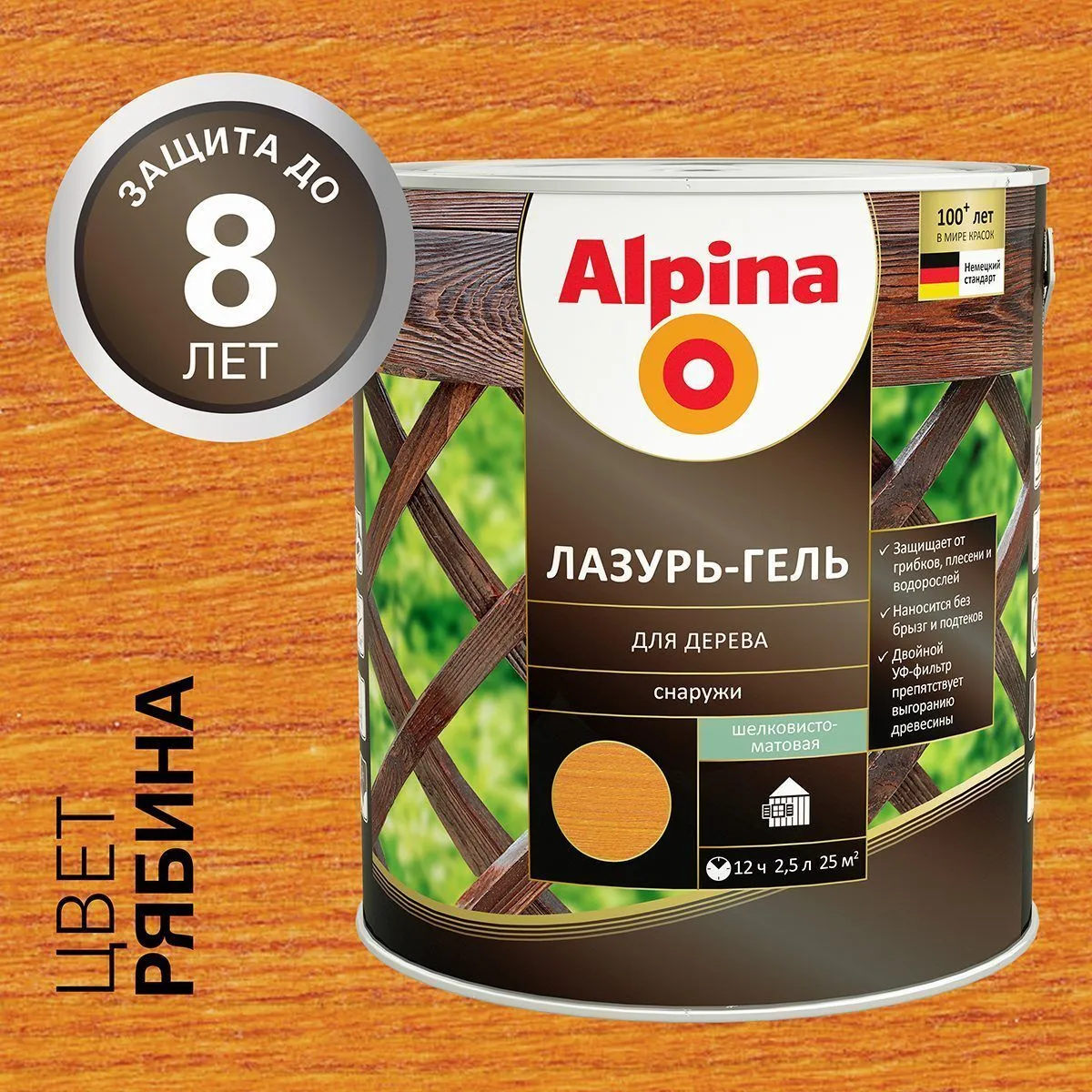 ЛАЗУРЬ-ГЕЛЬ ДЕРЕВОЗАЩИТНАЯ РЯБИНА  2,5 Л (1/4) "ALPINA"
