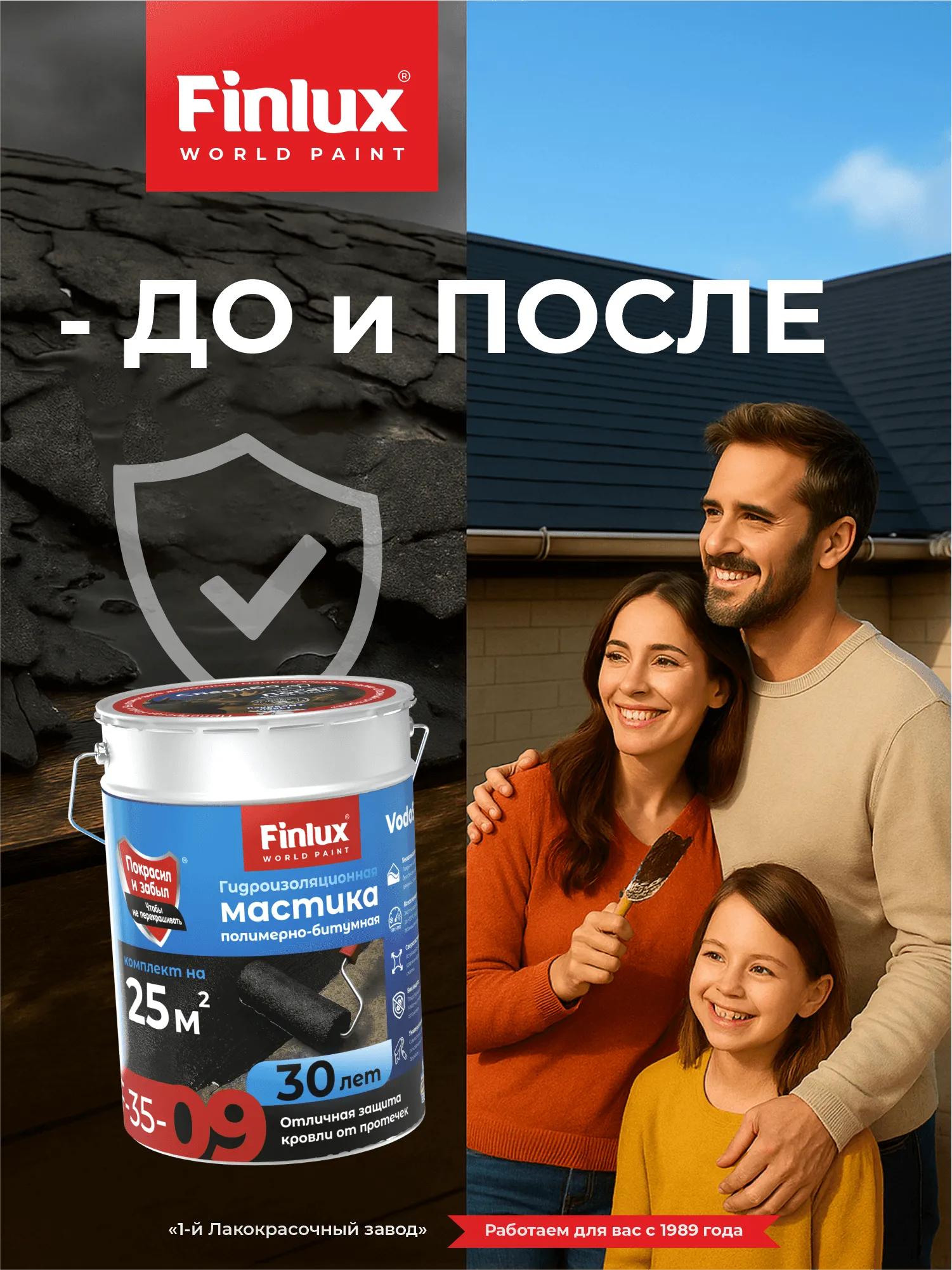 Жидкая резина для кровли Finlux F-35-9