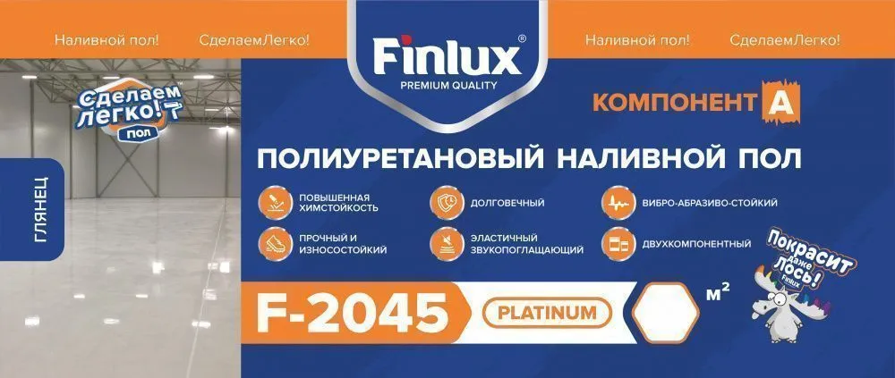 Finlux F-2045 Ударопрочный самовыравнивающийся антискользящий наливной пол с эффектом VodoStop