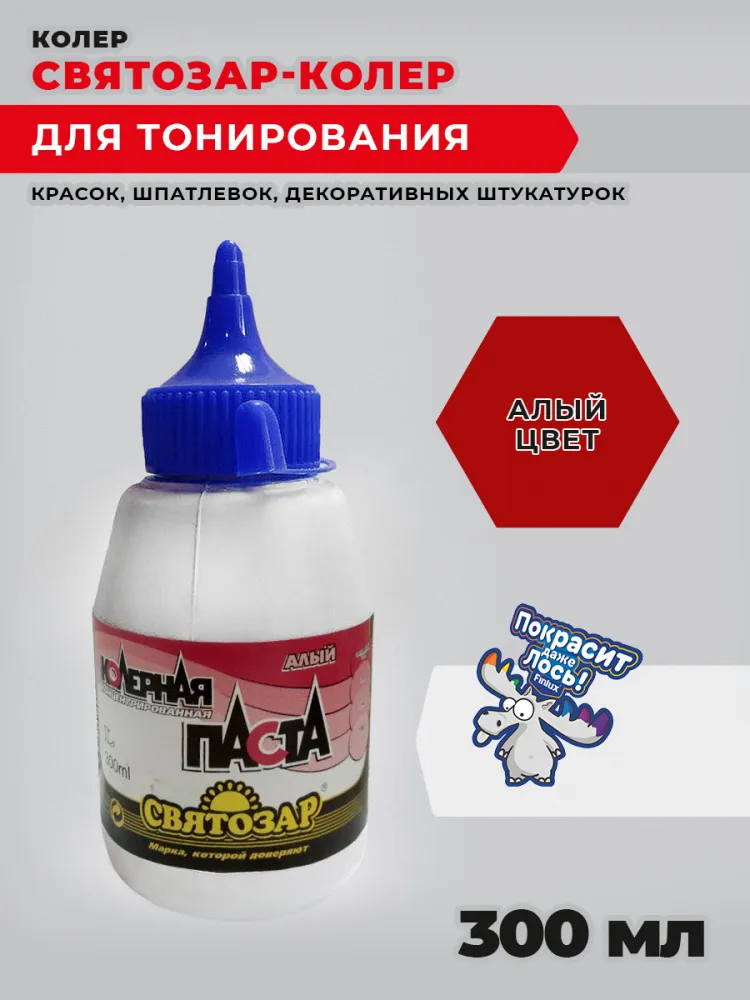 Finlux/СВЯТОЗАР-КОЛЕР (Алый, 0,3 кг.)