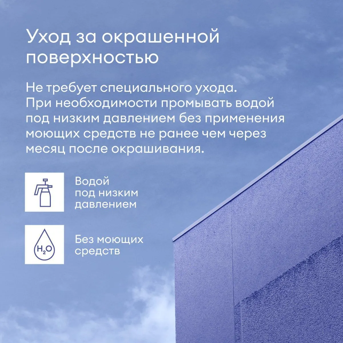 КРАСКА ФАСАДНАЯ "KUORI" АТМОСФЕРОСТОЙКАЯ БАЗА С 2,7 Л (1) "TALATU"