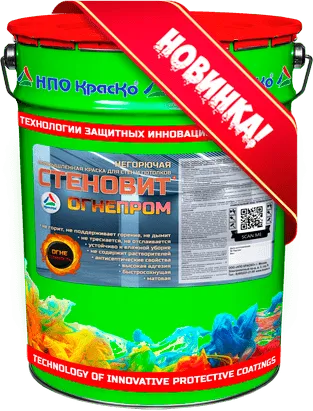 Стеновит ОгнеПром — промышленная негорючая краска для стен и потолков (матовая)