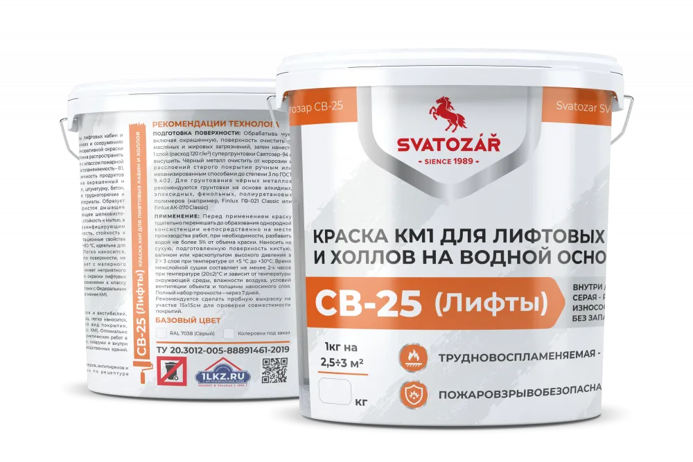 SVATOZAR СВ–25 (Лифты) Святозар СВ-25 (Лифты) Краска КМ1