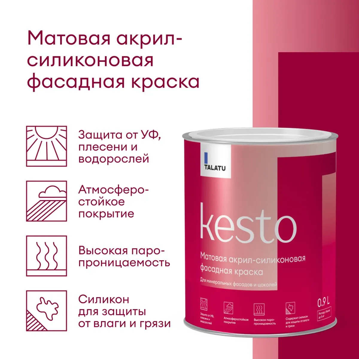КРАСКА ФАСАДНАЯ "KESTO" БАЗА С 0,9 Л (1/6) "TALATU"