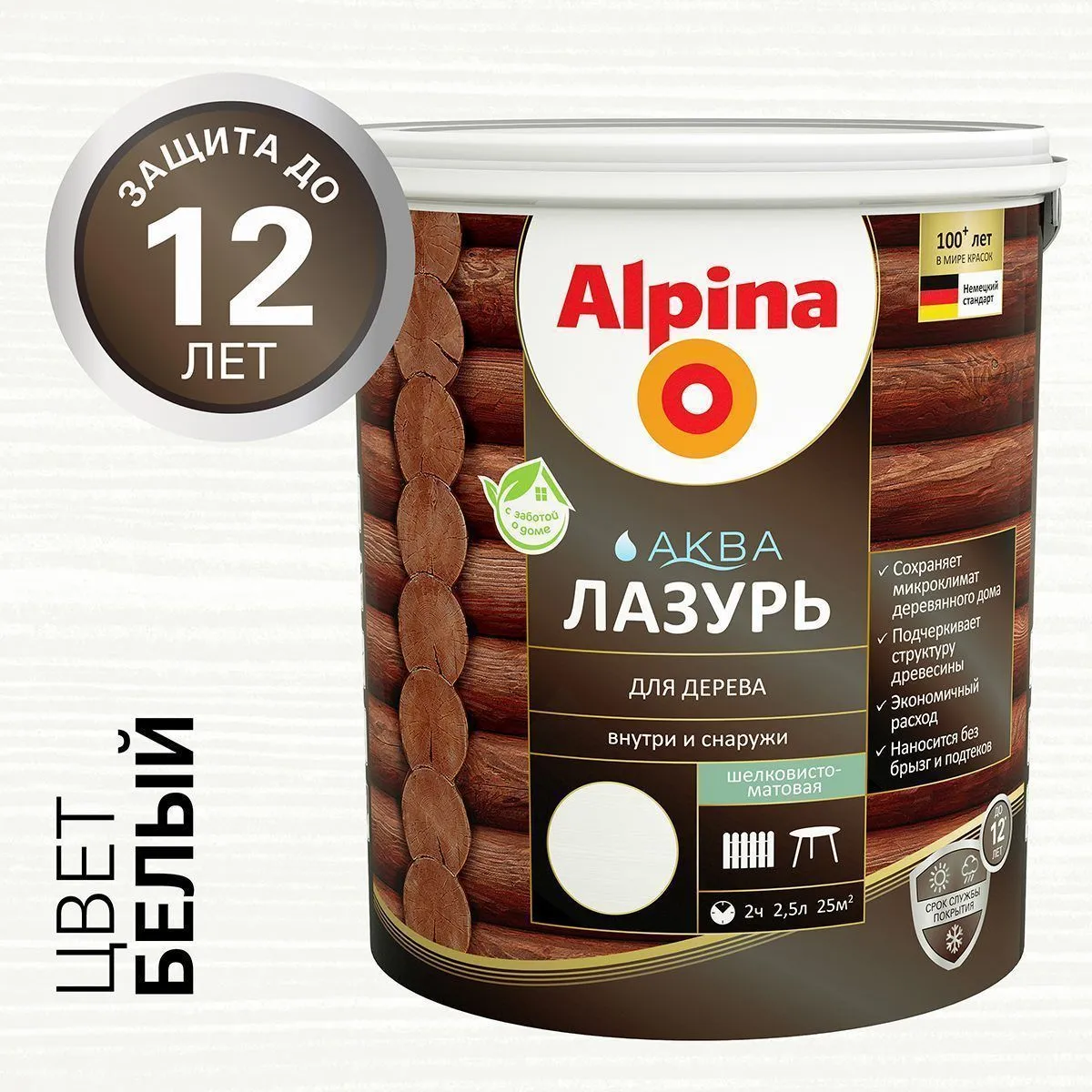 ЛАЗУРЬ ДЕРЕВОЗАЩИТНАЯ "АКВА" БЕЛАЯ  2,5 Л (1/4) "ALPINA"