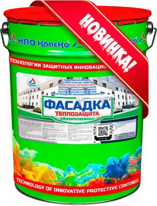 Фасадка Теплозащита «Антиплесень» — теплоизоляционная энергосберегающая краска для фасадов «жидкий утеплитель фасадов» (матовая)