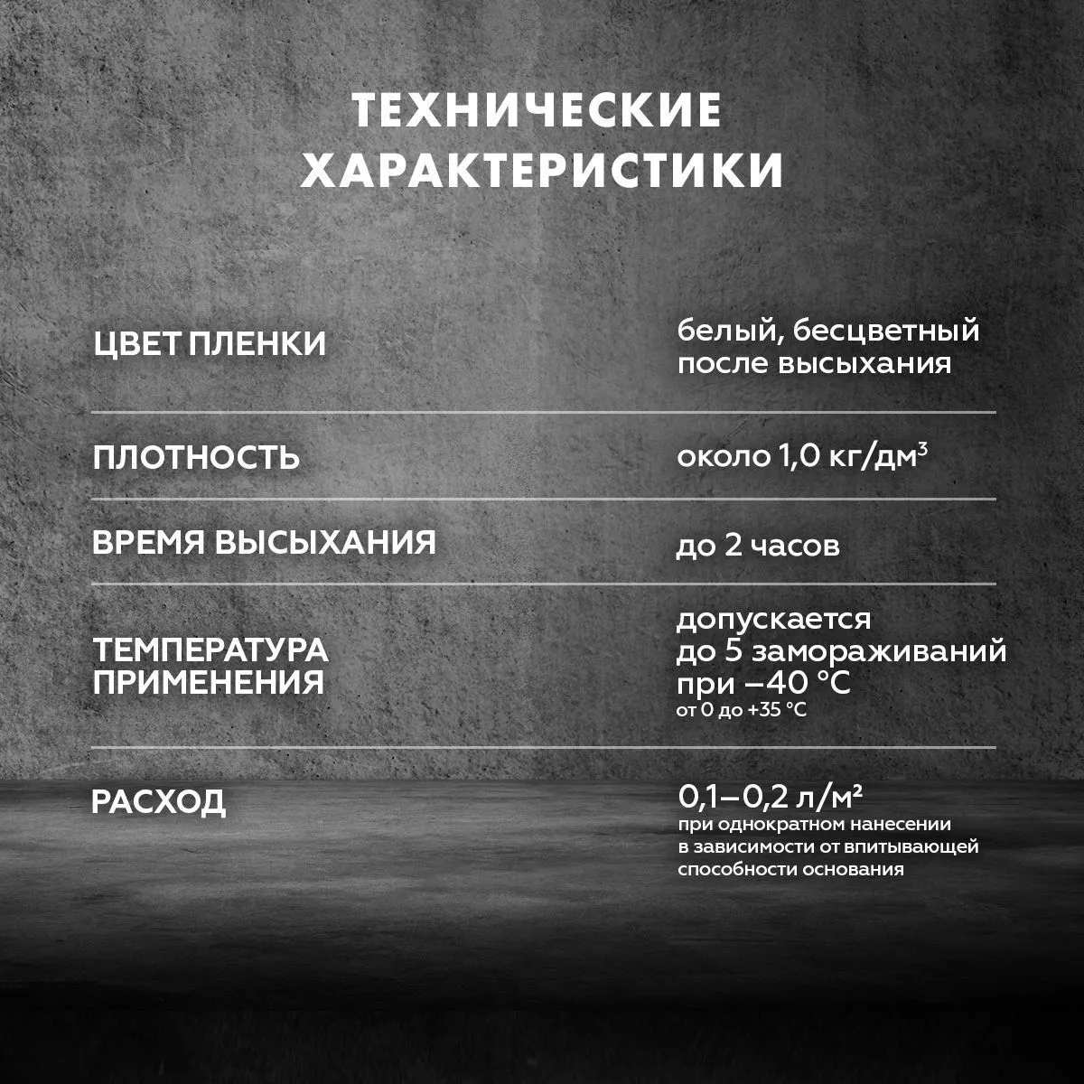 ГРУНТОВКА УКРЕПЛЯЮЩАЯ  CT 17 TRANSPARENT 10 Л ЗИМА (1) "CERESIT"