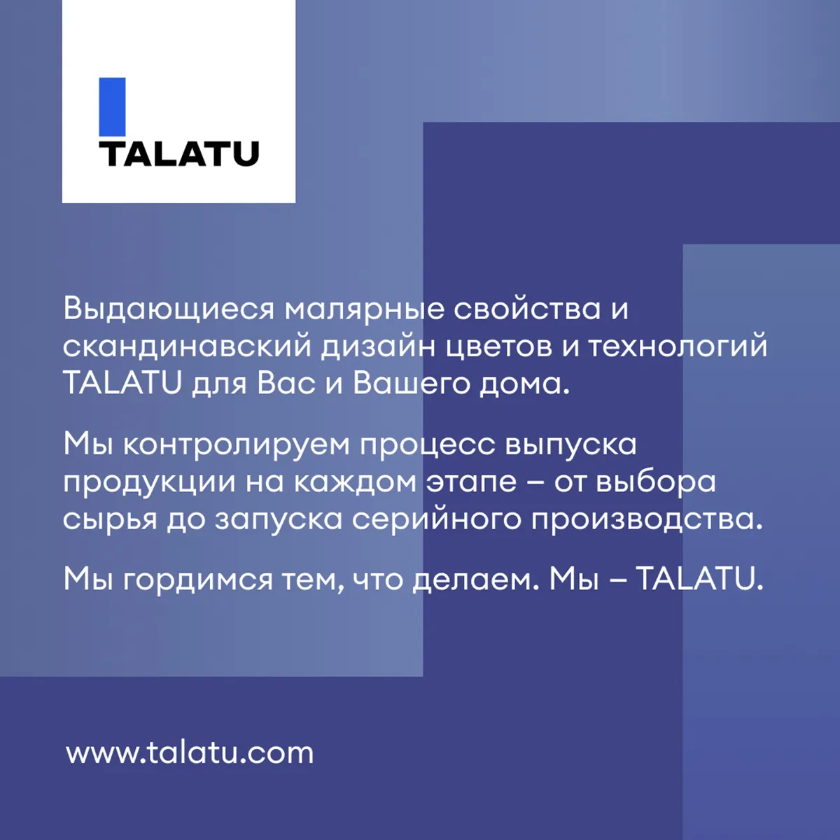 КРАСКА ФАСАДНАЯ "KUORI" АТМОСФЕРОСТОЙКАЯ БАЗА А 9 Л (1) "TALATU"