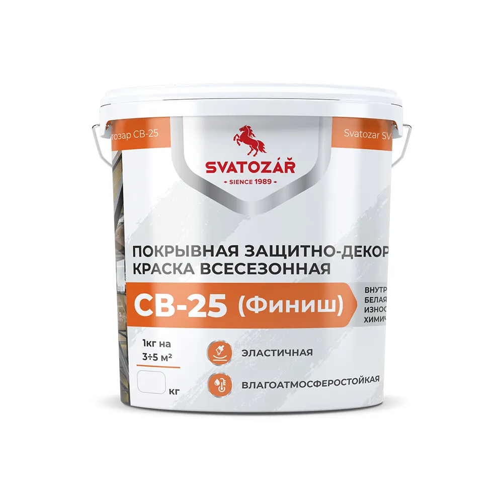 Святозар СВ- 25 (Финиш) Покрывная защитно-декоративная краска всесезонная.