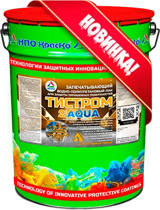 Тистром 2 AQUA — двухкомпонентный водно-полиуретановый запечатывающий лак для защиты окрашенных поверхностей бетонных полов (матовый)