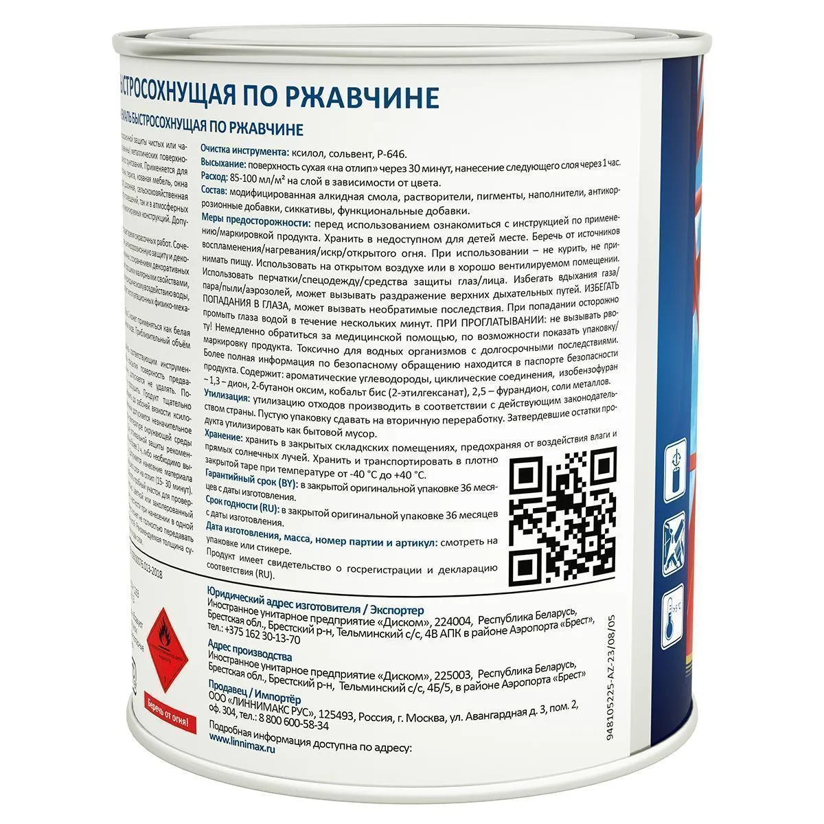 ГРУНТ- ЭМАЛЬ ПО РЖАВЧИНЕ БЫСТРОСОХН. ЗЕЛЕНАЯ (RAL 6005) 0,75 Л (1/6) "LINNIMAX"