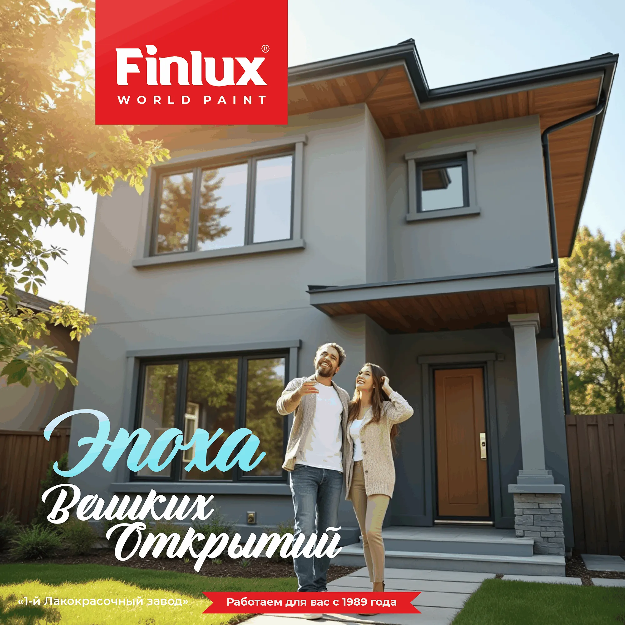 Влагостойкая шпатлёвка для наружных работ Finlux F-8 Fasade