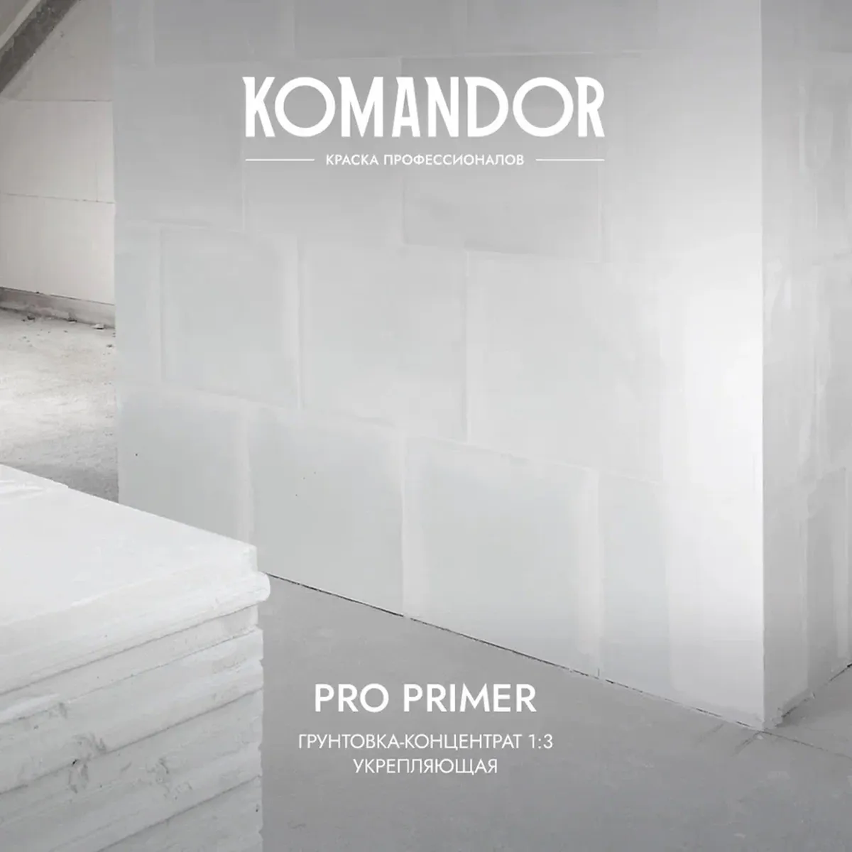 ГРУНТОВКА-КОНЦЕНТРАТ "PRO PRIMER" УНИВЕРС. 10 Л (1) "KOMANDOR"