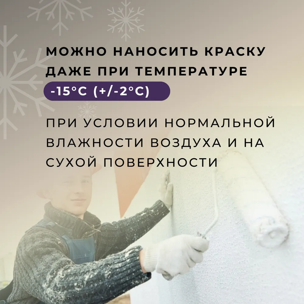 Фасадекс (атмосферостойкая быстросохнущая краска для фасадов и цоколей)