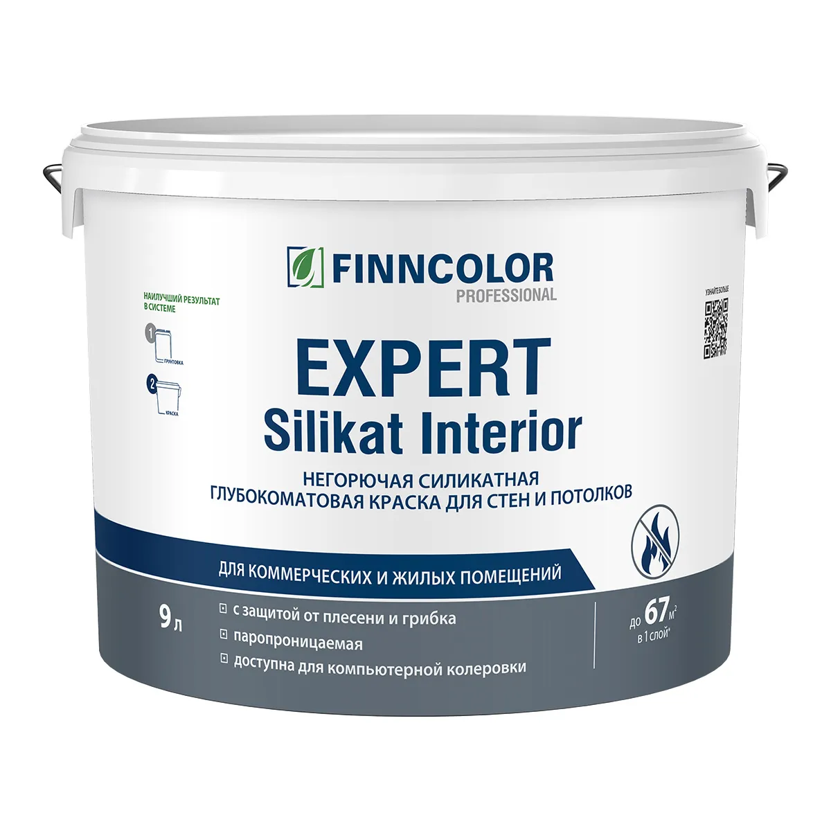 КРАСКА "EXPERT SILIKAT INTERIOR" БАЗА AS 9 Л (1) ДЛЯ СТЕН И ПОТОЛКОВ СИЛИКАТНАЯ НЕГОРЮЧАЯ "FINNCOLOR"