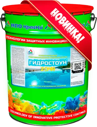 Гидростоун 2 (УФ) — полиуретановая гидроизоляционная финишная эмаль для бетонных и металлических бассейнов (полуглянцевая)