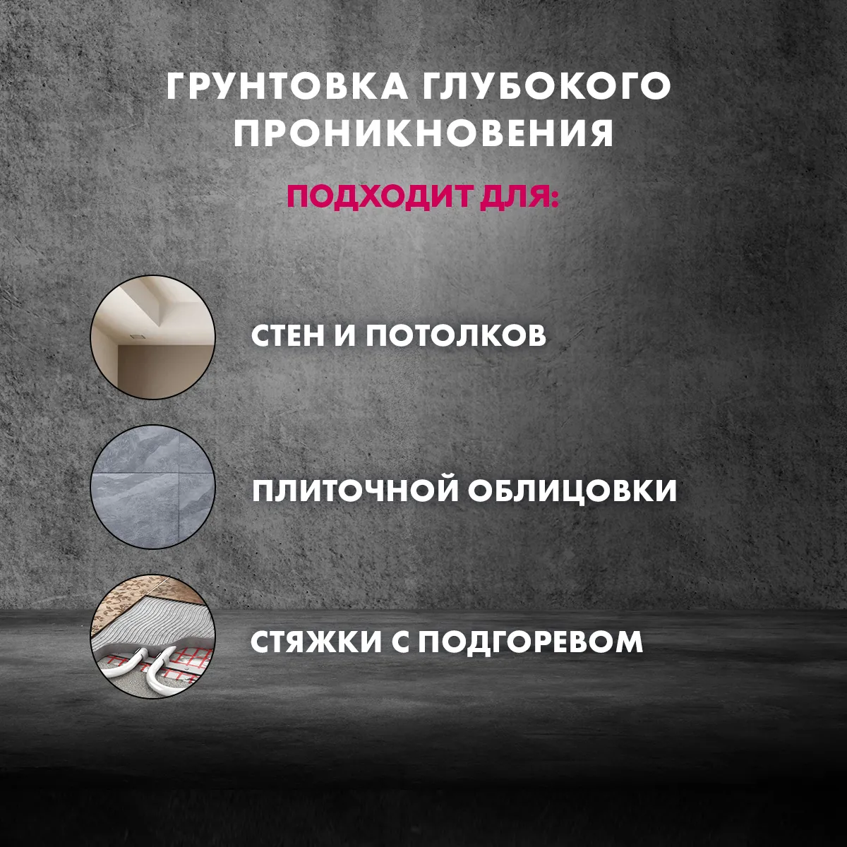 ГРУНТОВКА ГЛУБОКОГО ПРОНИКНОВЕНИЯ CT 17 PRO  5 Л ЗИМА (1/120) "CERESIT"