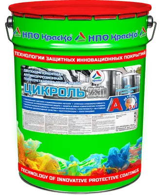 Цикроль 2SH (УФ) - двухкомпонентная полиуретановая грунт-эмаль для оцинкованных крыш «3 в 1» (полуглянцевая)