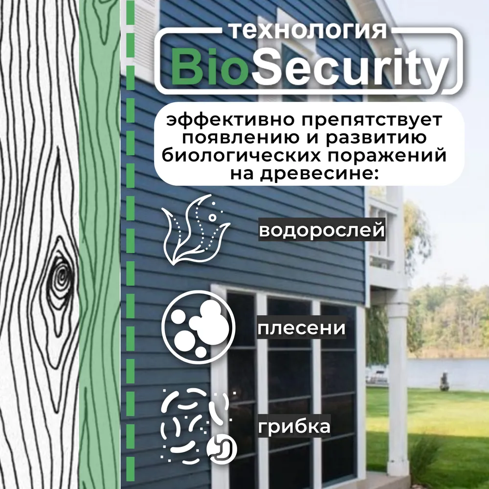Древощит PROFI "Фасад Колор 2 в 1" (грунт-краска с защитой от плесени и грибка)