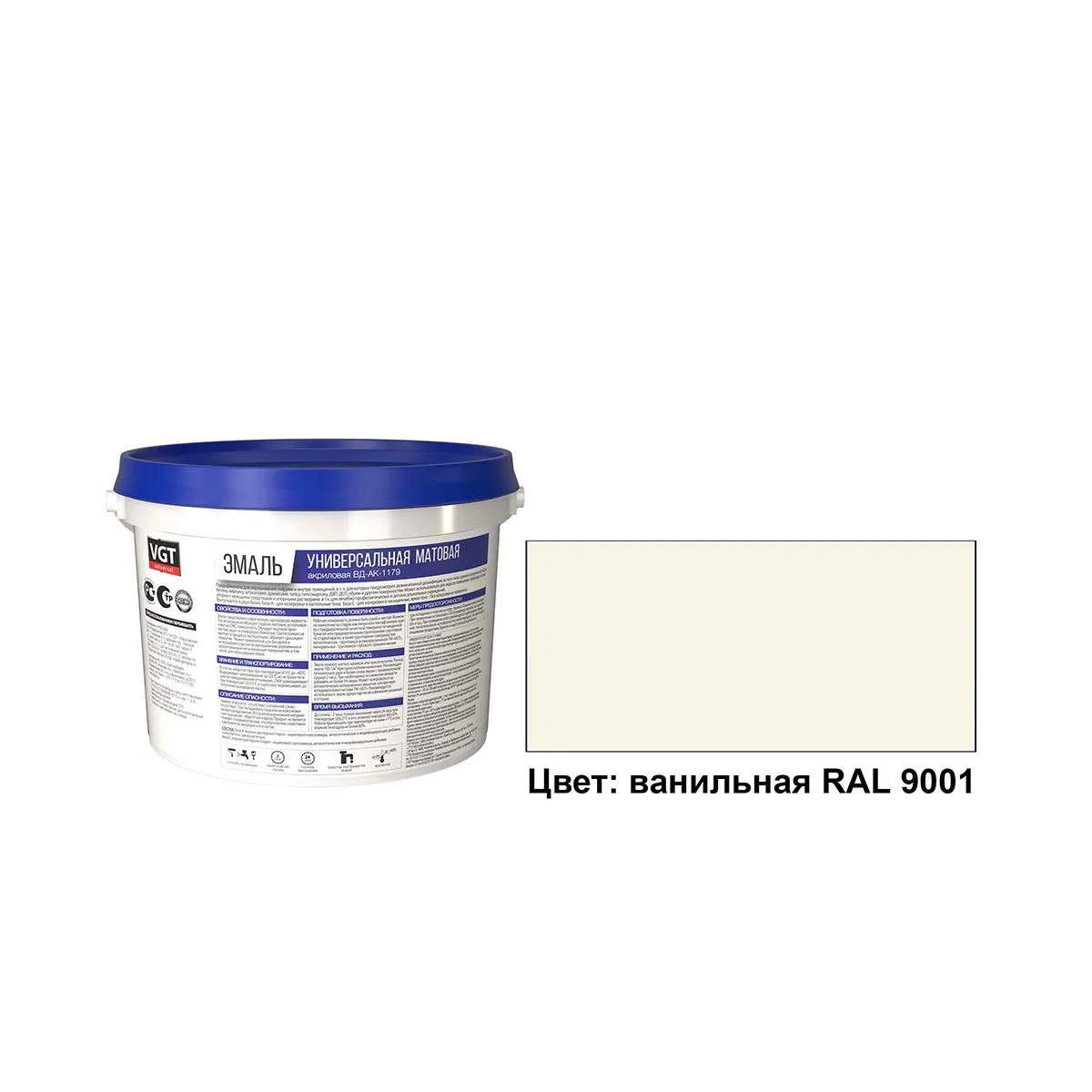 ЭМАЛЬ ВД-АК-1179  УНИВЕРСАЛ.  МАТОВ. ВАНИЛЬНАЯ (RAL 9001)  2,5 КГ (1/4)