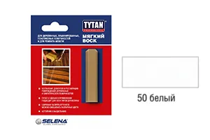 ВОСК МЯГКИЙ ДЛЯ ДЕРЕВА № 50 БЕЛЫЙ 7,5 Г (20) "TYTAN PROFESSIONAL"