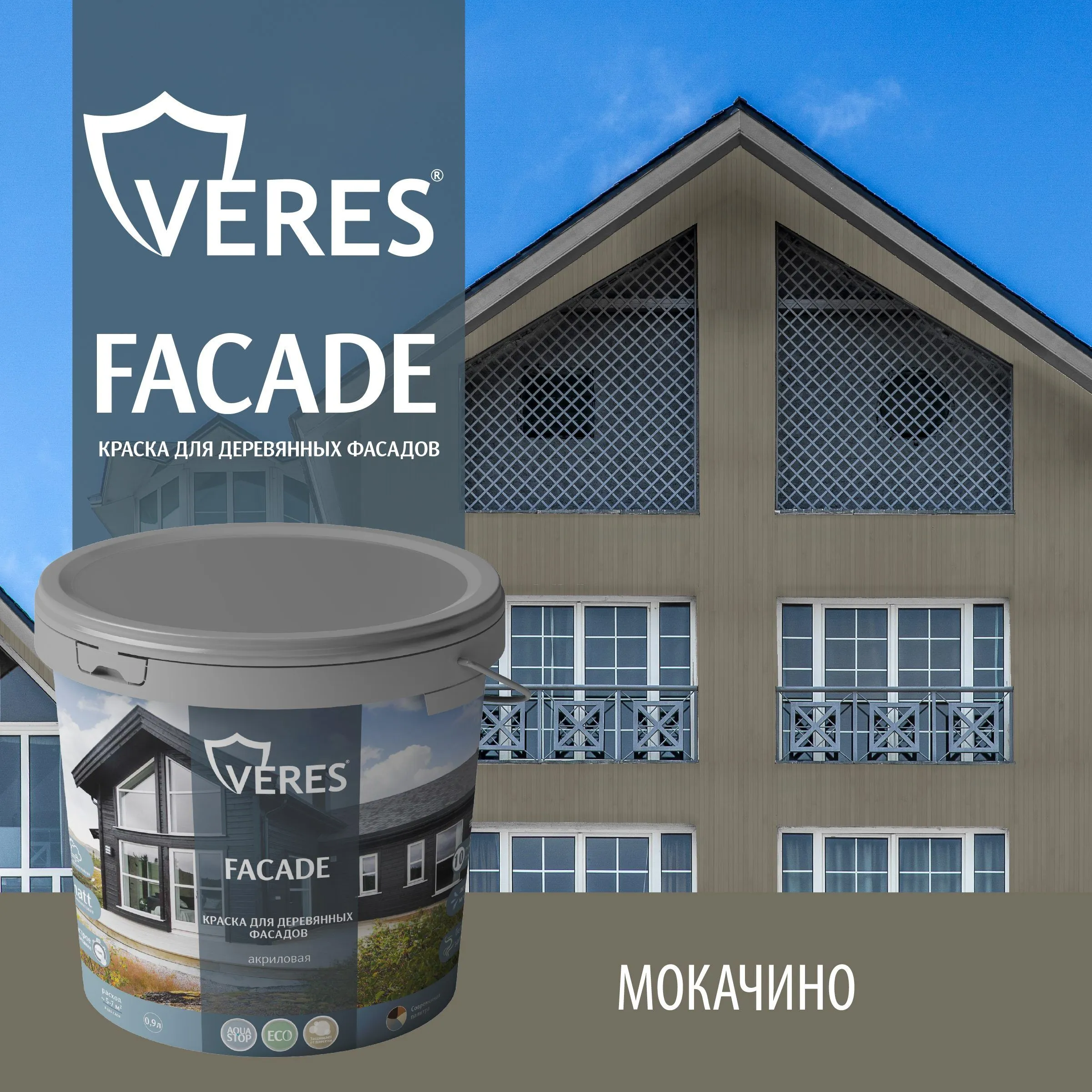 КРАСКА "FACADE" ДЛЯ ДЕРЕВЯННЫХ ФАСАДОВ АКРИЛОВАЯ МОКАЧИНО 0,9 Л (1/8) "VERES"