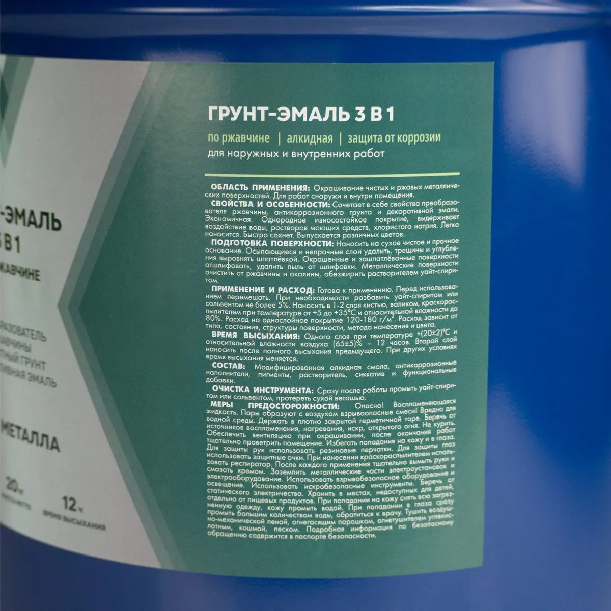 ГРУНТ- ЭМАЛЬ ПО РЖАВЧИНЕ 3 В 1 КОРИЧНЕВАЯ 20 КГ (1) "V"