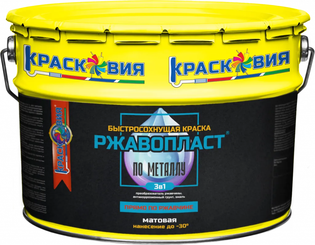 Ржавопласт (быстросохнущая матовая грунт-эмаль «3в1» для металла прямо по ржавчине)