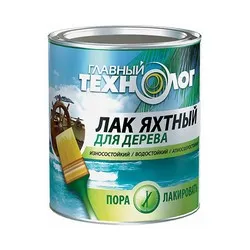 ЛАК ЯХТНЫЙ ГЛЯНЦЕВЫЙ  0,75 Л (1/6)  "НБХ" ГЛАВНЫЙ ТЕХНОЛОГ