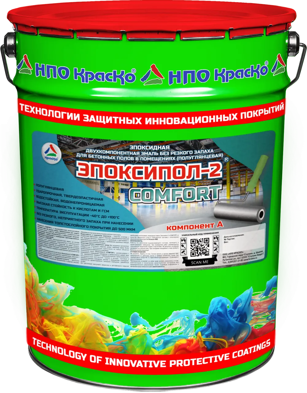 Эпоксипол-2 «COMFORT» - двухкомпонентная эпоксидная эмаль без резкого запаха для бетонных полов (полуглянцевая)