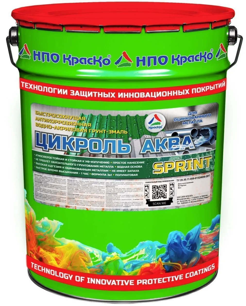 Цикроль-Аква SPRINT — быстросохнущая грунт-эмаль на водной основе для оцинкованного металла (полуглянцевая)