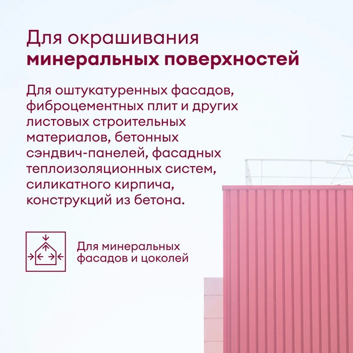 КРАСКА ФАСАДНАЯ "KESTO" БАЗА А 2,7 Л (1) "TALATU"
