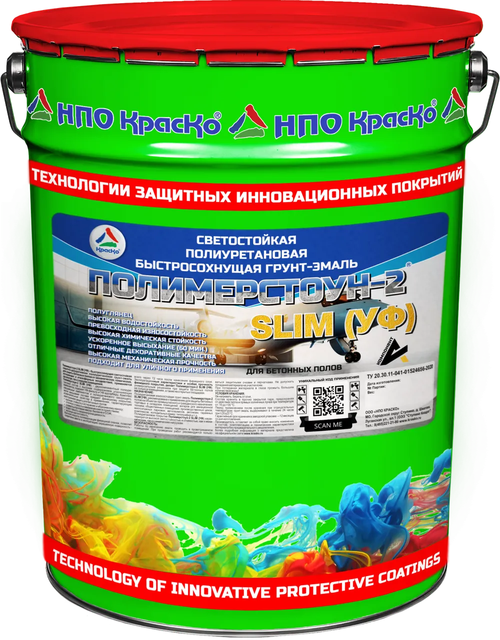 Полимерстоун-2 SLIM (УФ) — светостойкая полиуретановая быстросохнущая грунт-эмаль для бетонных полов (полуглянцевая)