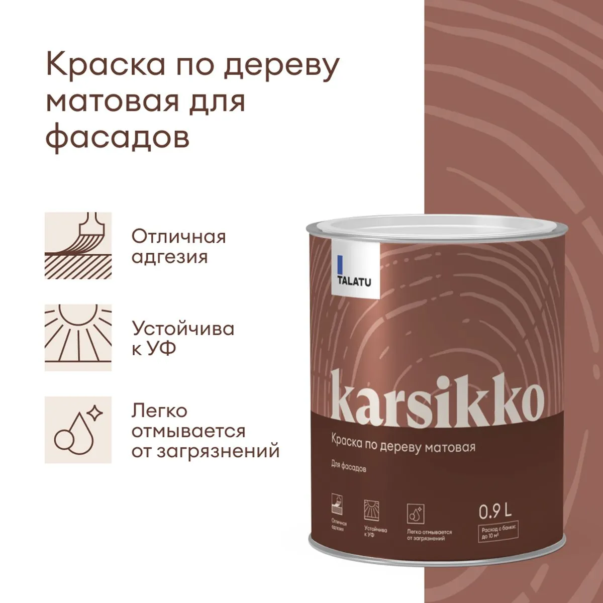 КРАСКА ПО ДЕРЕВУ "KARSIKKO" БАЗА С 0,9 Л (1/6) "TALATU"