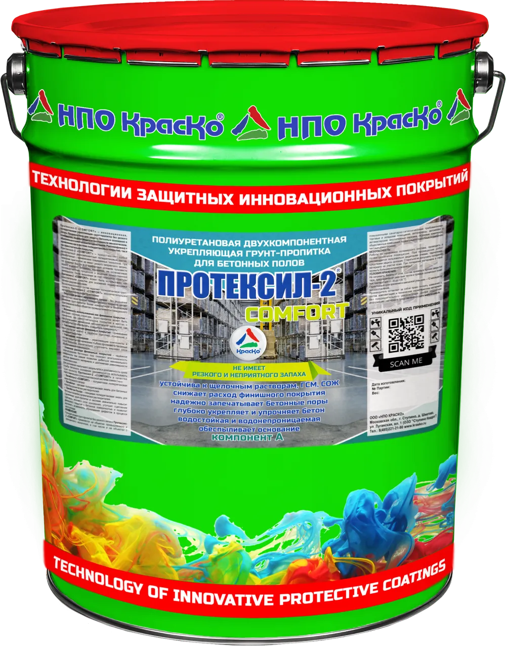Протексил-2 «COMFORT» - полиуретановая двухкомпонентная грунт-пропитка для бетонных полов без резкого запаха