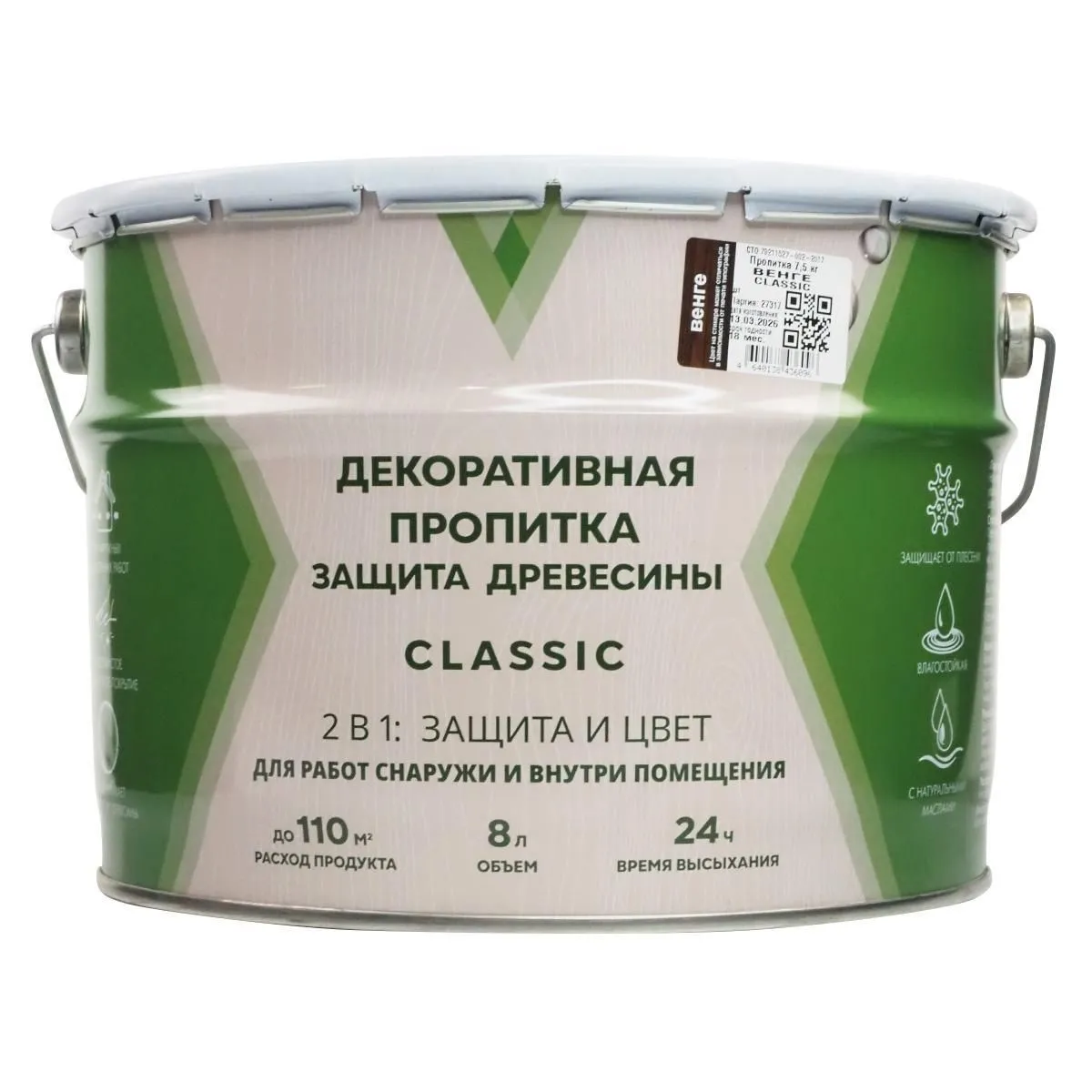 ПРОПИТКА ДЕКОРАТИВНАЯ "CLASSIC" ВЕНГЕ  8 Л (1) "V"