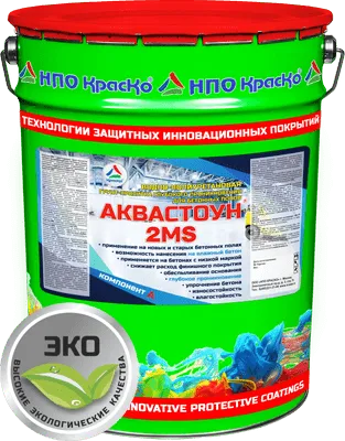 Аквастоун-2MS — двухкомпонентная водно-полиуретановая грунт-пропитка глубокого проникновения для бетонных полов