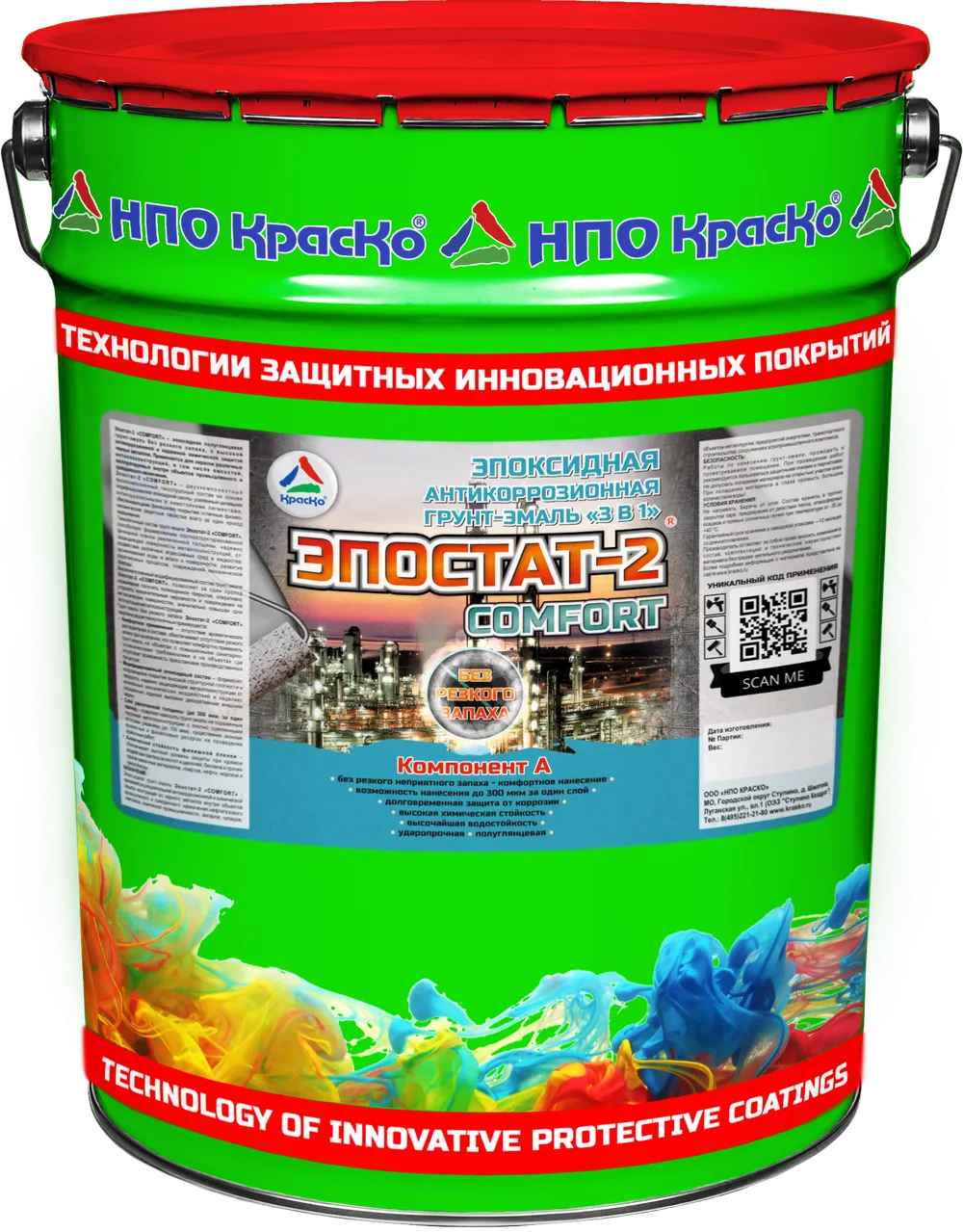 Эпостат-2 «COMFORT» - двухкомпонентная эпоксидная грунт-эмаль без резкого запаха «3 в 1» для защиты черных металлов (полуглянцевая)