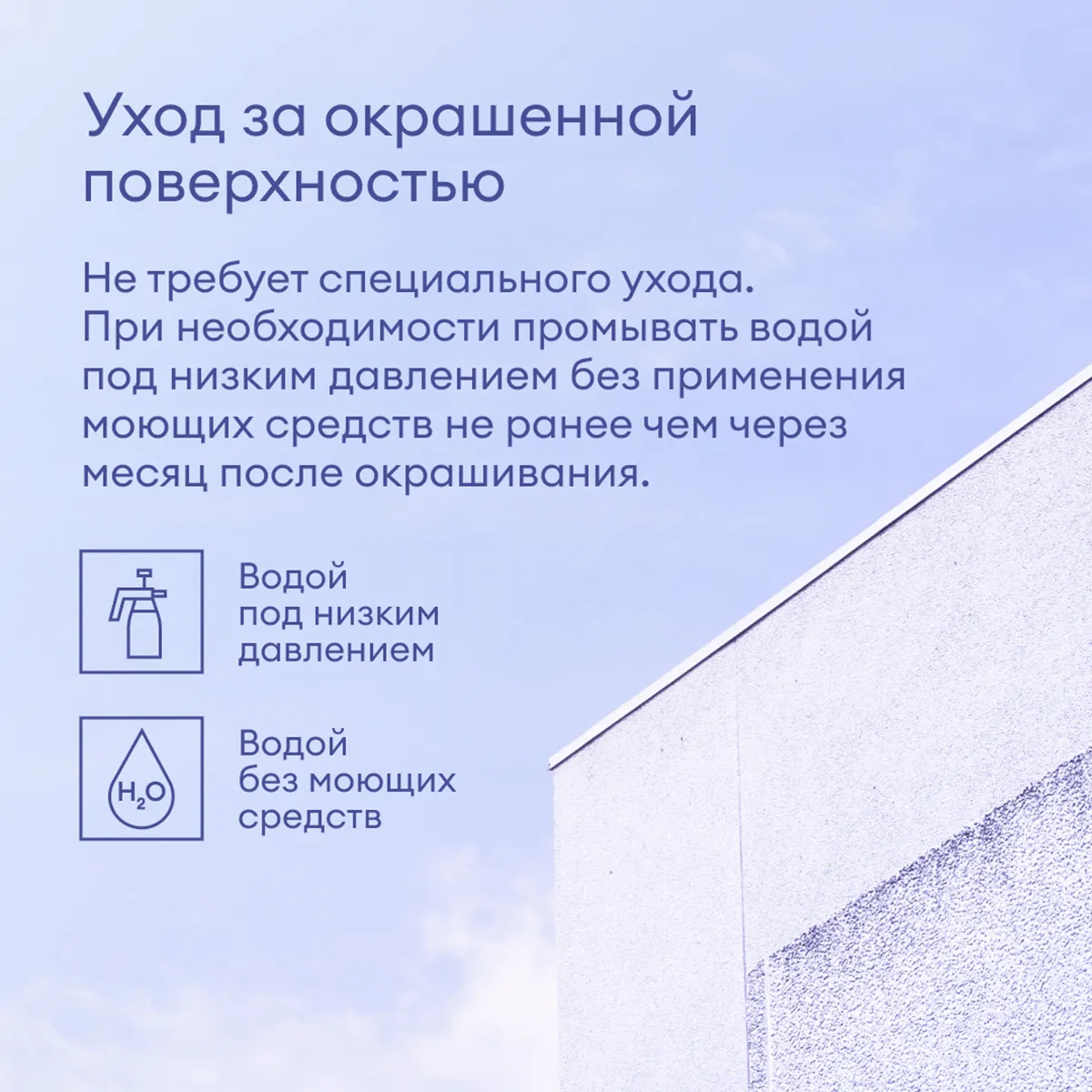КРАСКА ФАСАДНАЯ "KUORI" АТМОСФЕРОСТОЙКАЯ БАЗА А 9 Л (1) "TALATU"