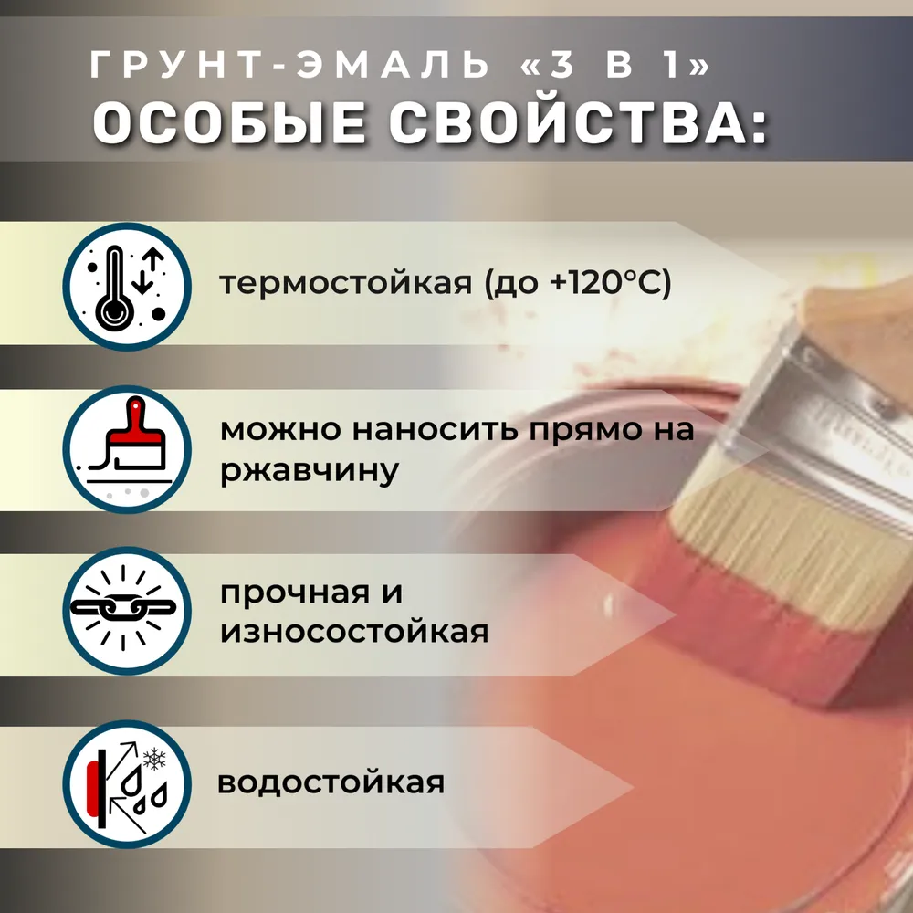 Ржавомет Эксперт «Панцирь-ХИМ» (эпоксидная двухкомпонентная сверхпрочная грунт-эмаль)
