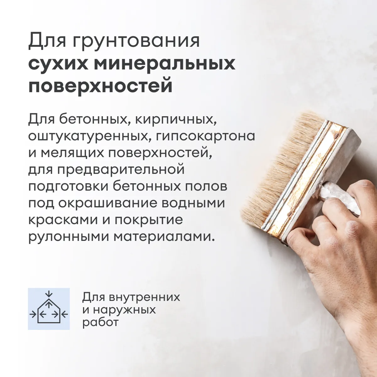 ГРУНТОВКА-КОНЦЕНТРАТ ГЛУБОКОГО ПРОНИКН. "TALAALMI" 5 Л (1) "TALATU"