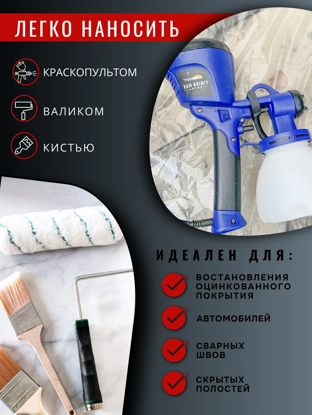 Цинкомет (Полиуретановое цинконаполненное покрытие для металла)