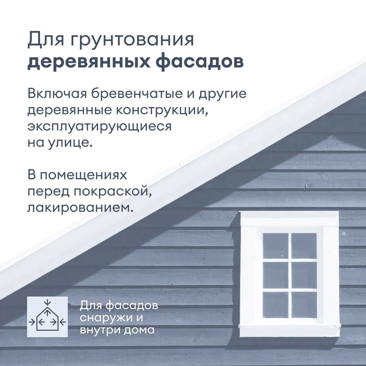 ГРУНТ-АНТИСЕПТИК "KAIKU" 9 Л (1) "TALATU"
