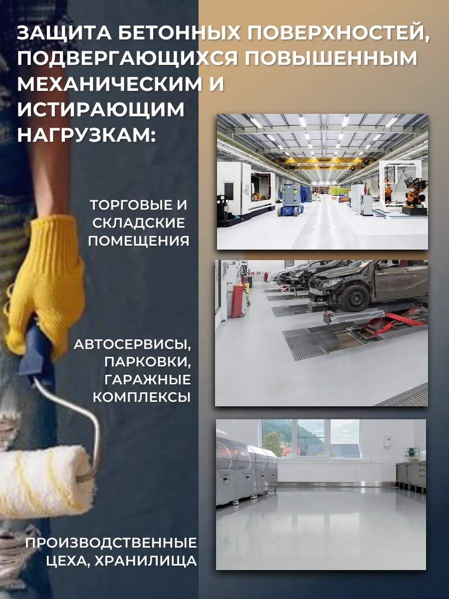 Бетостоун-2 Эксперт «Алмаз» (УФ) (полиуретановая УФ-стойкая эмаль для бетонных полов)
