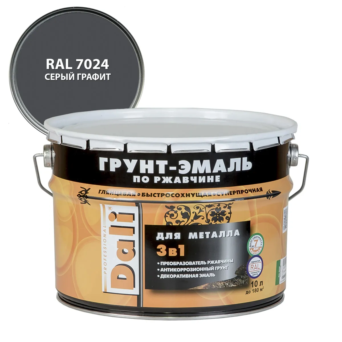 ГРУНТ- ЭМАЛЬ ПО РЖАВЧИНЕ "DALI"  3 В 1 СЕРЫЙ ГРАФИТ (RAL 7024) 10 Л (1) "РОГНЕДА"