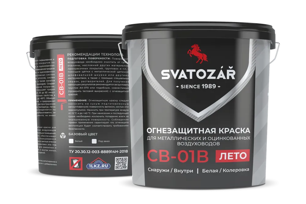 SVATOZAR СВ-01B, Краска огнезащитная для Воздуховодов