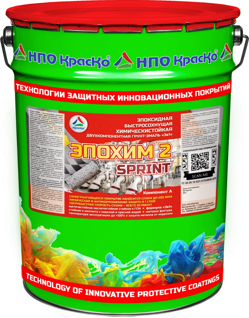 Эпохим-2 SPRINT — двухкомпонентная эпоксидная химстойкая грунт-эмаль «3 в 1» по металлу (матовая)