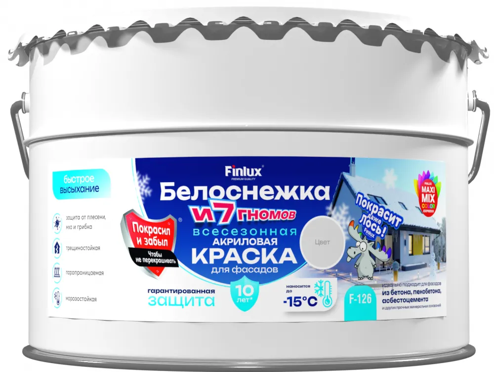 Finlux F-126 Белоснежка - всесезонная атмосферостойкая акриловая краска для фасадных работ